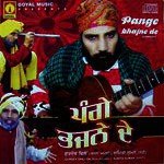 Gurdev Dhillon (Bhajna Amli) Songs MP3 Download