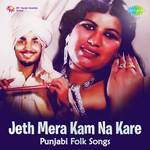 Kuldeep Paras Songs MP3 Download